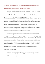 570722_สรรค่าสร้างคน(๔)วนบ. สูตรสู่ความสำเร็จและวัฒนธรรมบุญนิยม.doc.docx
