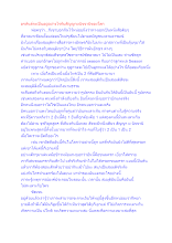 อรหันต์จะเป็นอยู่อย่างไรกับสัญญายนิจจานิของโลก.docx