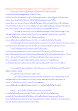 สื่อธรรมะพ่อครู(เศรษฐศาสตร์บุญนิยม) ตอน ความพอเพียงคือความมั่งคั่ง.docx