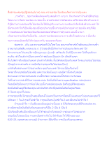 สื่อธรรมะพ่อครู(ปฏิจจสมุปบาท) ตอน ความอร่อยไม่อร่อยเกิดจากการปรุงแต่ง.docx