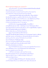 สื่อธรรมะพ่อครู(สมาธิพุทธ) ตอน แสงอรุณทั้ง 7.docx