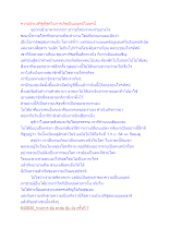 ความประเสริฐที่สุดในการเกิดเป็นมนุษย์ในยุคนี้.docx