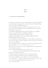 3. CHAP 1 editแล้ว.doc