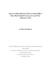 ปกใน.docx