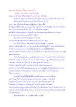 สัมมาสมาธิกับสมาหิโตต่างกันอย่างไร.docx