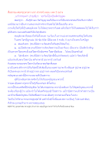 สื่อธรรมะพ่อครู(เทวดา นรก สวรรค์) ตอน เทพ 3 อย่าง.docx