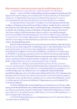 สื่อธรรมะพ่อครู(การเมืองบุญนิยม) ตอน สังคมประชาธิปไตยสมบูรณ์แบบ.docx