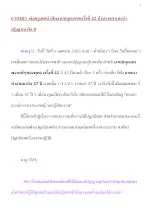 610405_พ่อครูเทศน์เปิดงานปลุกเสกฯครั้งที่ 42 บ้านราชฯ และนำปฏิญาณ ศีล 8.docx