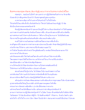 สื่อธรรมะพ่อครู(สมาธิพุทธ_สัมมาทิฏฐิ) ตอน ทำทานกับธรรมกายจิตยิ่งขี้โลภ.docx