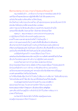 สื่อธรรมะพ่อครู(บวร) ตอน ทำอย่างไรชุมชนจะพึ่งตนเองได้.docx