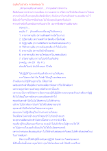 อนุสัยกับอาสวะ ควรลดละอะไร.docx