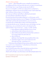 ปรินิพพาน มีสองแบบใหญ่ๆ.docx