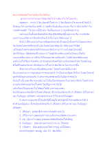 คนเรามีสองจิตในร่างเดียวกันได้ไหม.docx