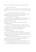 600411_โอวาทพิธีรับกลดนร.สัมมาสิกขา รุ่น ระเบิดรัก ที่ราชธานีอโศก.docx