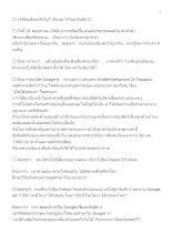 640525 งูได้ยินเสียงหรือไม่ เกี่ยวอะไรกับอาริยสัจ_บันทึกปัจฉาพ่อครู โดย ส.แสนดิน.docx