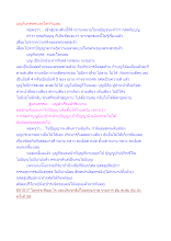 บุญกับกุศลคนละโลกกันเลย.docx
