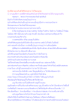 คนที่มีตามองเห็นผีได้คือคนซวย ไม่ใช่บุญเลย.docx