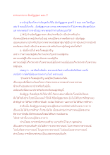 ธรรมบรรยาย อัมพัฏฐสูตร ตอน 2.docx