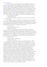 แม่เรือนชื่อเวเทหิกา.docx