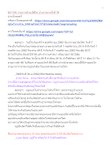 621104_รายการสำมะปี๋ซี่วิต บ้านราชฯ ครั้งที่ 78.docx