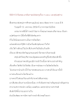 590113_ทีมสมอ.มาสัมภาษณ์พ่อครูเรื่อง ว.บบบ. และสุรุ่ยสุร่าย_.docx