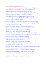 เกิดมาเป็นคนสูงสุดที่ทำจิตเป็นอุตุนิยามได้.docx