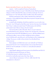 สื่อธรรมะพ่อครู(ศิลปะโลกุตระ) ตอน ศิลปะหรือเพลง 5 ระดับ.docx