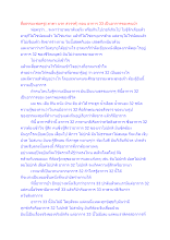 สื่อธรรมะพ่อครู(เทวดา นรก สวรรค์) ตอน อาการ 33 เป็นอาการของคนบ้า.docx
