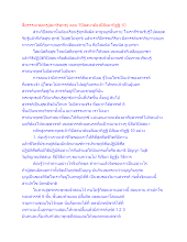 สื่อธรรมะพ่อครู(สมาธิพุทธ) ตอน วิปัสสนาต้องมีสัมมาทิฏฐิ 10_.docx