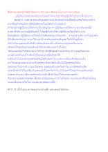 สื่อธรรมะพ่อครู(โพธิปักขิยธรรม 37) ตอน เสียสละนั้นง่ายกว่าเอาเปรียบ.docx