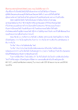 สื่อธรรมะพ่อครู(อักขรนิทัสสน์) ตอน ขนมไม่มีมีที่มาอย่างไร.docx