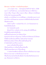 ตัดกรอบ กาม-อัตตา จากอนันตังจนอนัตตา.docx