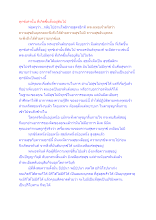 สื่อธรรมะพ่อครู(ปฏิจจสมุปบาท) ตอน ทุกข์เท่านั้น ที่เกิดขึ้นตั้งอยู่ดับไป.docx