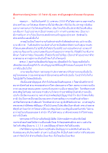 สื่อธรรมะพ่อครู(จรณะ 15 วิชชา 8) ตอน สามัญผลสูตรเกิดผลอาริยบุคคล 4.docx