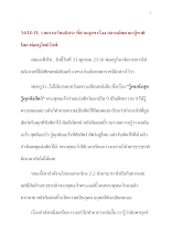 561031_รายการเรียนอิสระ ที่สวนลุมฯ เรื่อง สลายอัตตามากู้ชาติ .doc.docx