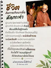 ชีวิตคือการเกิดมาเพื่อหัดกระทำ.jpg