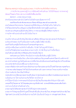 สื่อธรรมะพ่อครู(การเมืองบุญนิยม) ตอน การบริหารแท้จริงคือการช่วยคน.docx
