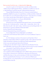 สื่อธรรมะพ่อครู(ไอน์สไตน์) ตอน การพิสูจน์สูตร E = C(mc2+A).docx