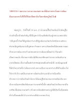 580114-ธรรมาธรรมะสงคราม บ้านราชฯ การเมืองคืองานอาสารับใช้ไม่ใช่อาชีพหากิน.doc.docx