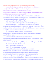สื่อธรรมะพ่อครู(อักขรนิทัสสน์) ตอน ความหมายอักขระยโสธราพิมพา.docx