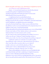 สื่อธรรมะพ่อครู(ศีล สมาธิ ปัญญา) ตอน มหัศจรรย์ของการปฏิบัติธรรมตามลำดับ_.docx