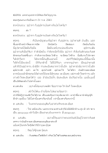 610731 แหลกมุมหลายมิติของจิตวิญญาณ.docx