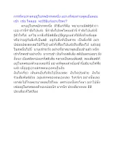 การตกภพ ใจลอย จะแก้อย่างไร