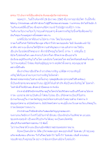 ธรรม 10 ประการที่เป็นหลักประกันของผู้บริหารปกครอง.docx