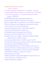เข้าสู่เนื้อแท้โลกุตรธรรมอย่างมีลำดับ.docx