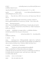 610917 อรหันต์คือบุคคลทวนกระแสโลกคนจึงรู้ได้ยากมาก(ทุกข์คือแกนของความเลว).docx
