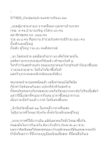 571005_ประชุมสรุปงานเทศกาลกินเจ ๕๗  (1).doc.docx