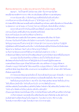 สื่อธรรมะพ่อครู(อาสวะ อนุสัย) ตอน สลายอาสวะให้ทะลุไปหาอนุสัย.docx
