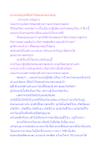 อ่านทุกข์ออกนี่คือหัวใจของศาสนาพุทธ.docx
