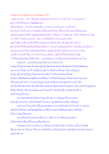 กโลบาย กับกุสโลบาย ต่างกันอย่างไร.docx